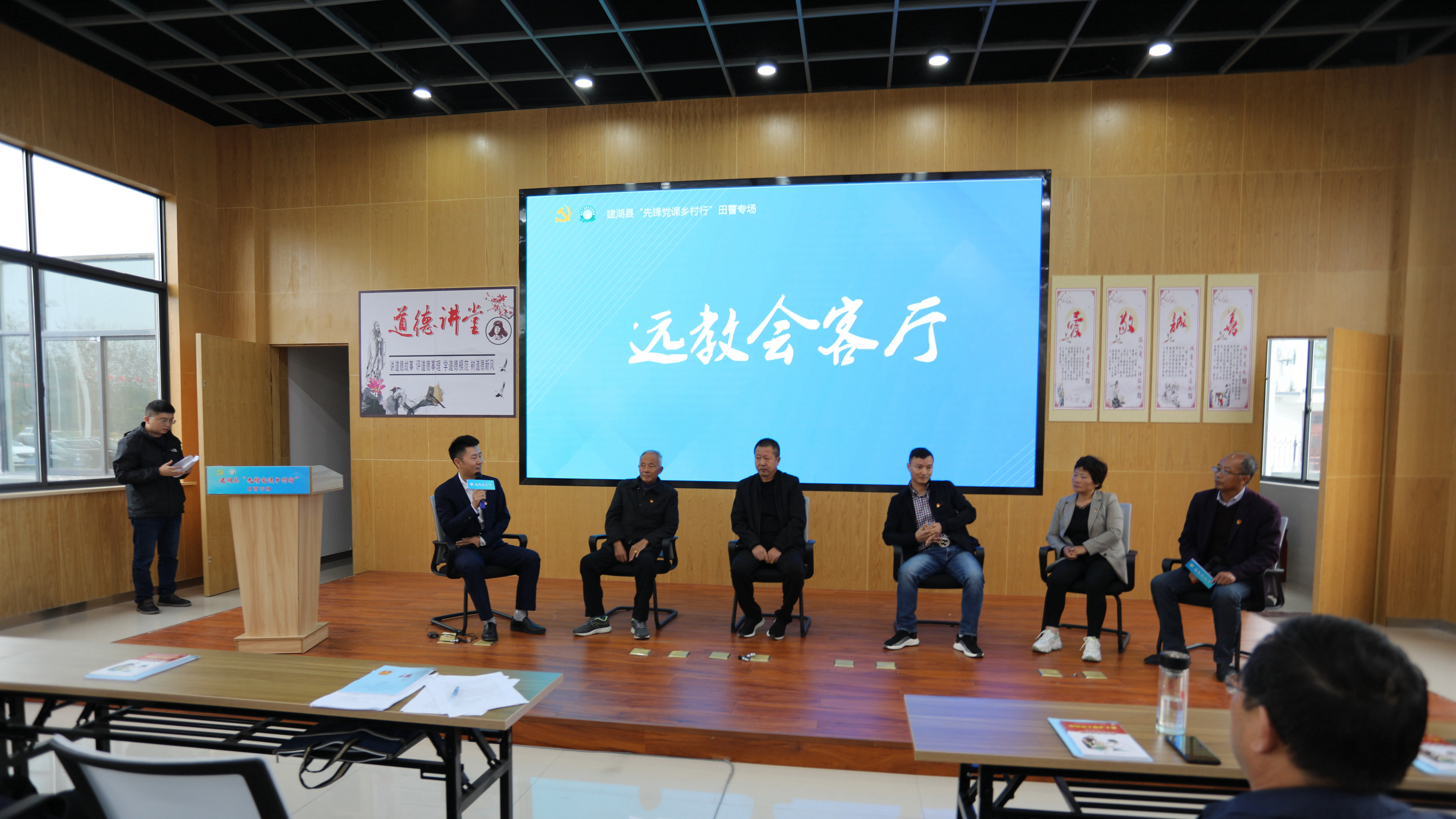 远教会客厅