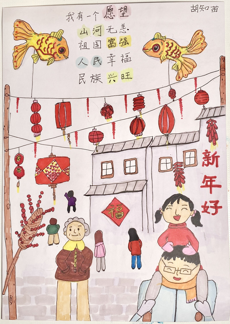 《我的新年愿望》作品简介:我有一个愿望——山河无恙,祖国富强,人民